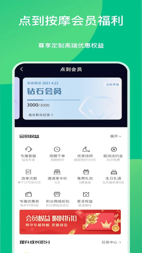 点到官方正版下载截图