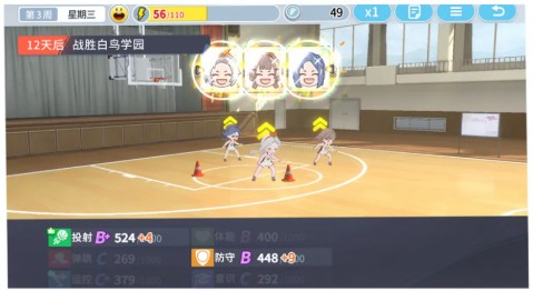 篮球少女飞跃巅峰官方版