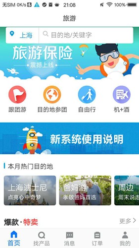 TDS优化版下载截图