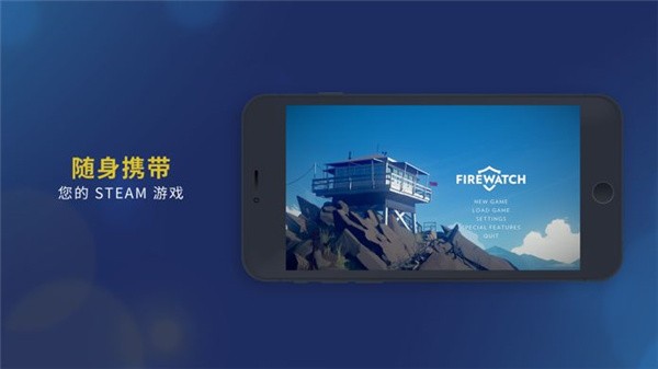 Steamlink下载手机版截图