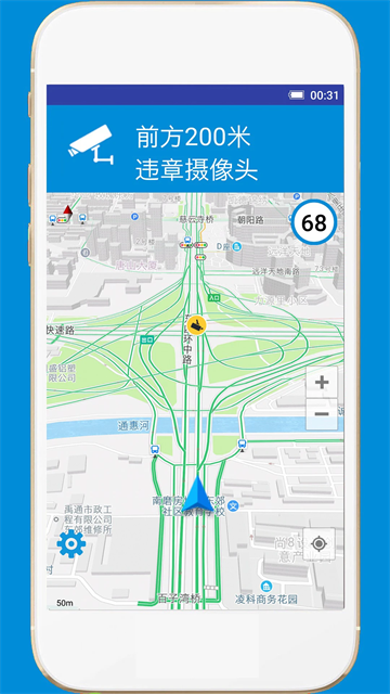 GPS电子狗官网版下载截图