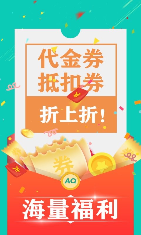 爱趣游戏盒app下载安卓版截图