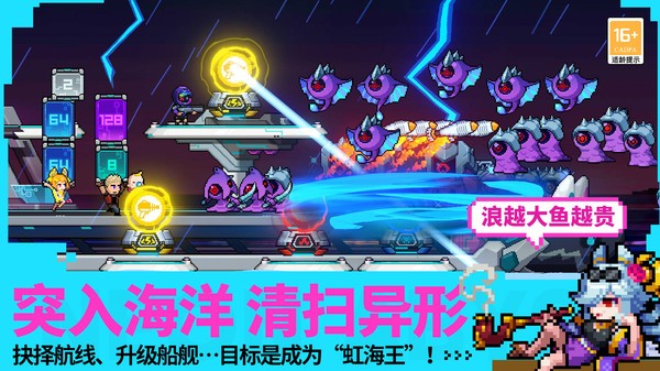 霓虹深渊截图
