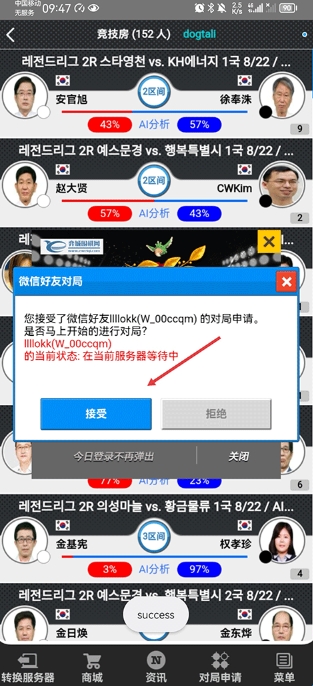 弈城围棋