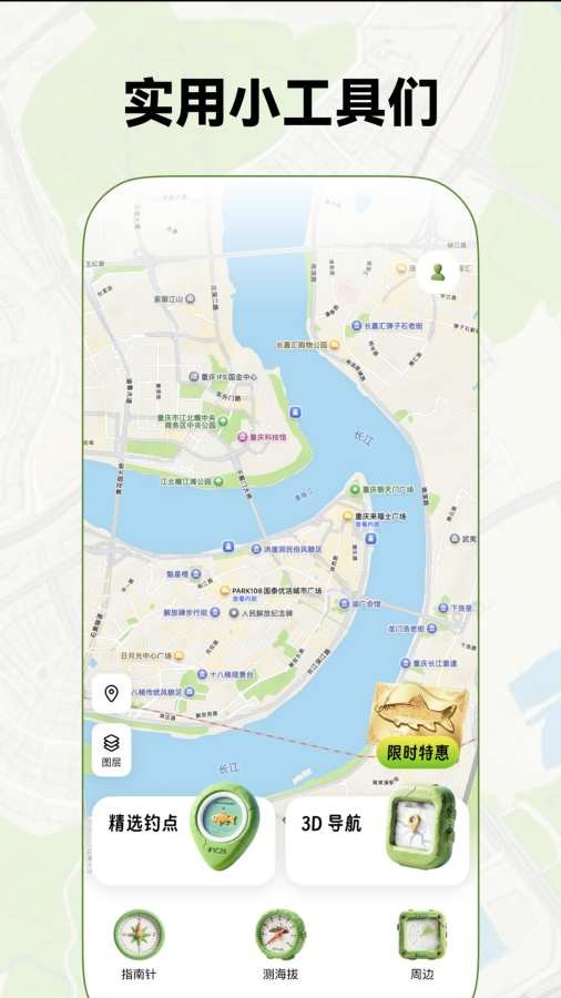 罗盘卫星地图高清版下载截图