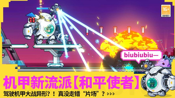 霓虹深渊截图