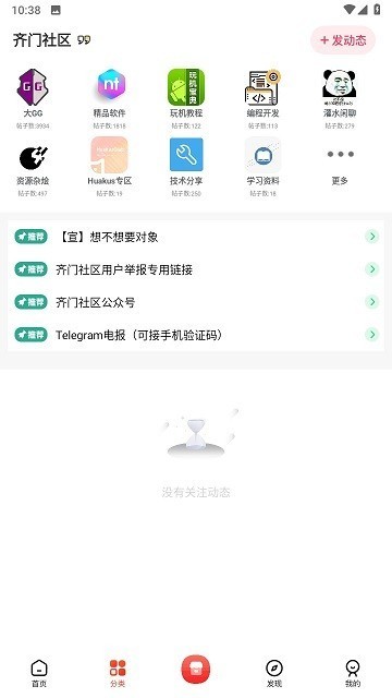 齐门社区app下载最新版截图