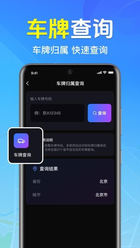 全免3D卫星地图官网版下载截图