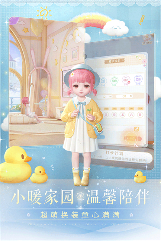 闪耀暖暖截图