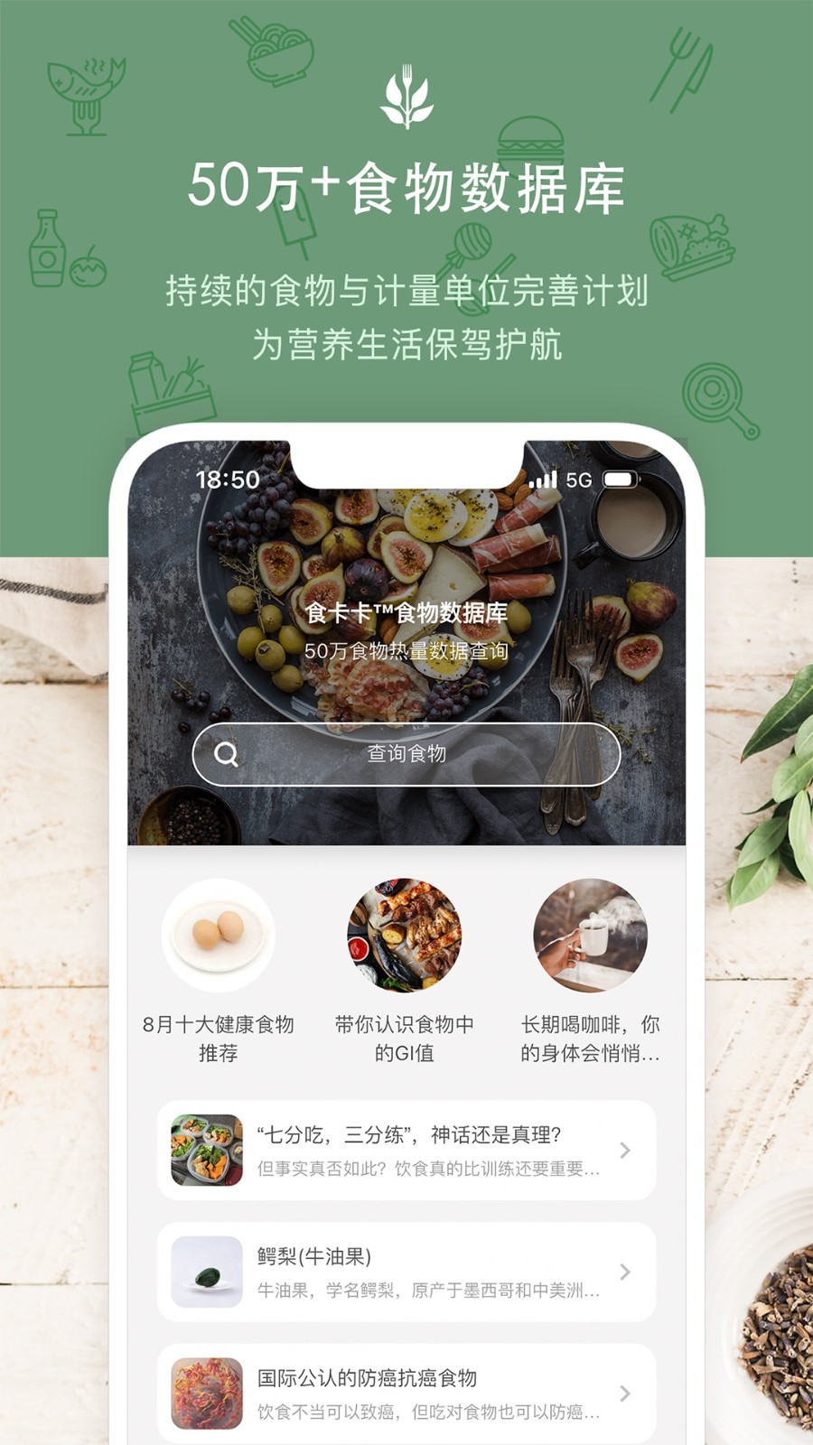 食卡卡官网版下载截图