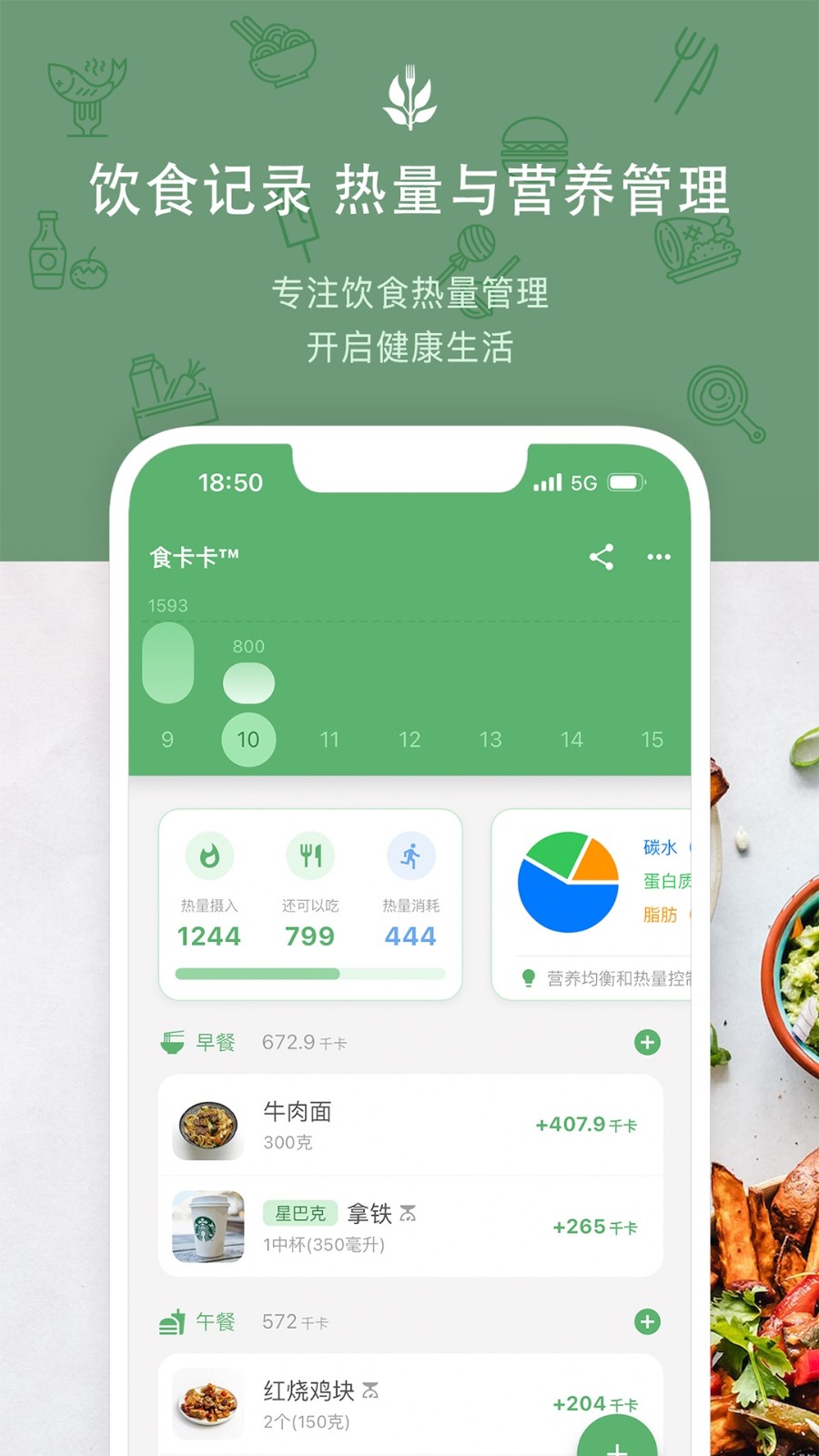 食卡卡官网版下载截图