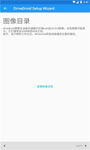 Drivedroid中文版下载截图