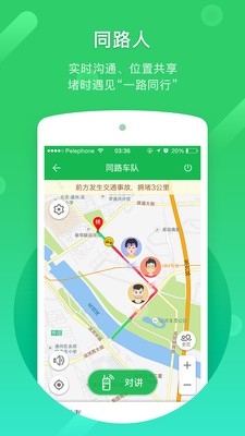 凯立德导航优化版下载截图