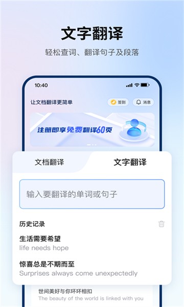 翻译狗官网版下载截图