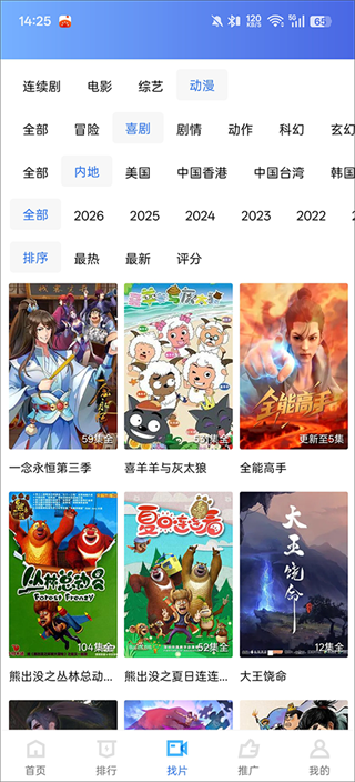 蜗牛视频资源分类