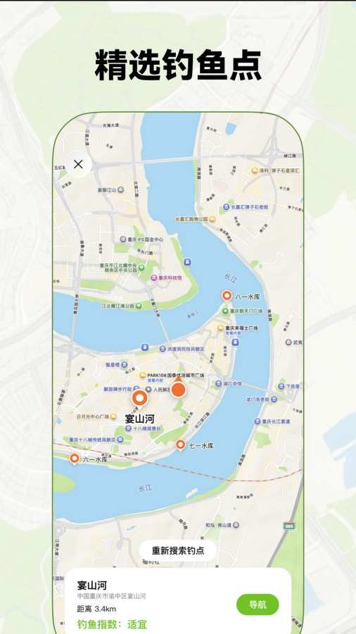 罗盘卫星地图高清版下载截图