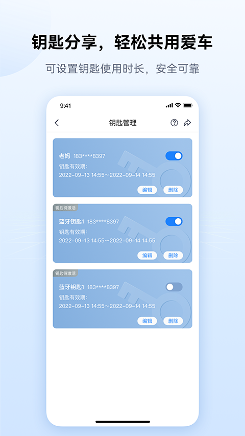 爱骑行高清版下载截图