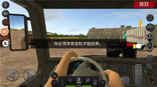 遨游中国2挡位操作