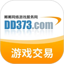 DD373游戏交易平台手机版app下载