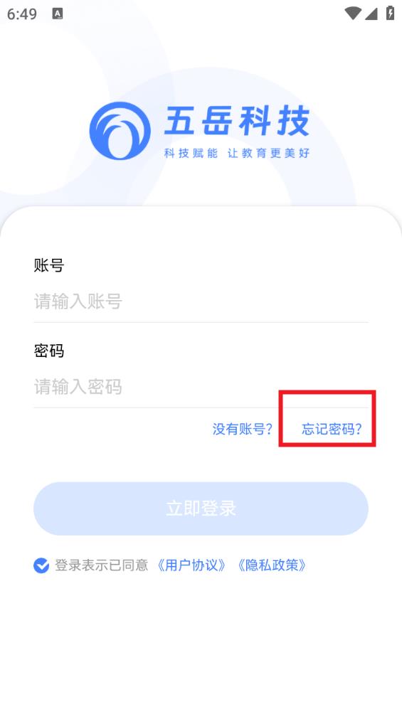 五岳阅卷平台