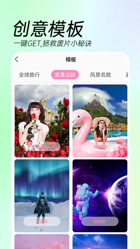 ai特效相机app优化版下载截图