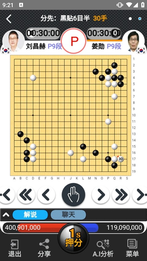 弈城围棋安卓版下载截图