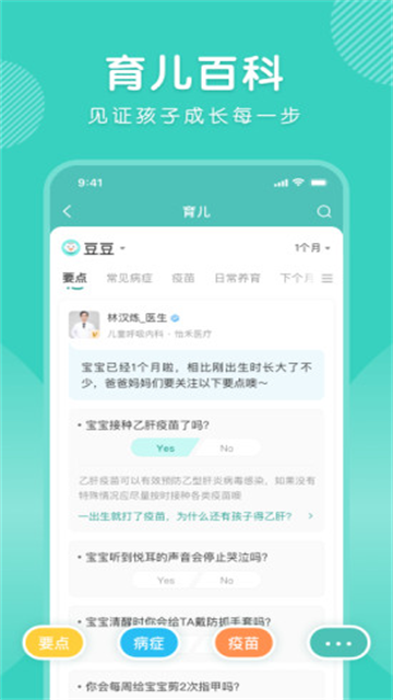 怡禾官网版下载截图