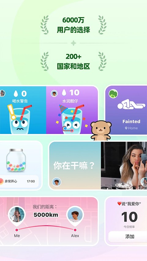 Widgetable安卓版下载截图