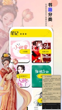 夜猫阅读小说下载免费版截图