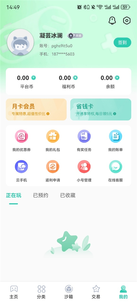 爱趣游戏盒