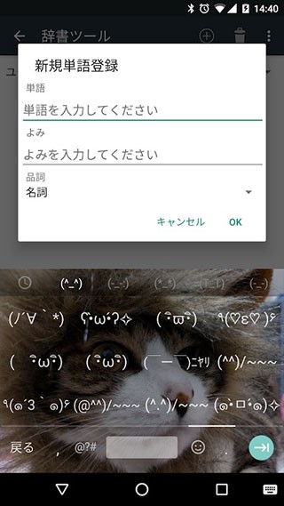 谷歌日语输入法app下载安卓版截图