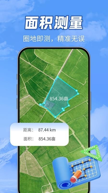 全域山河高清地图优化版下载截图