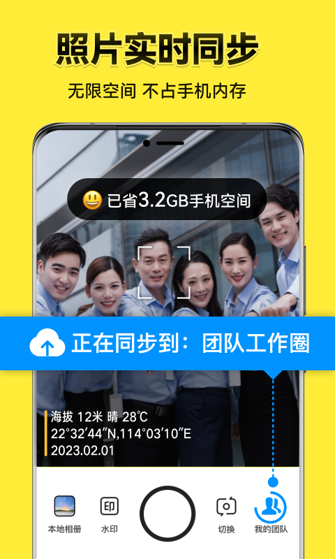 今日水印相机2026最新版app免费下载截图