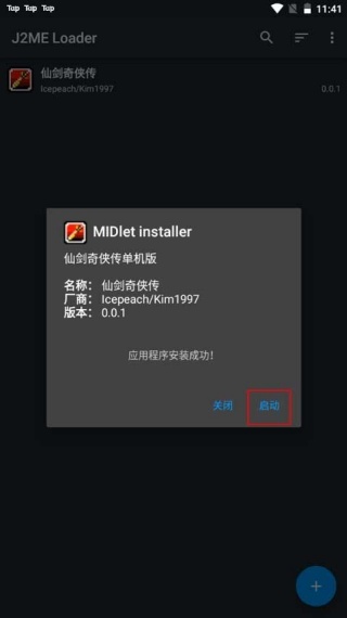 JAR模拟器汉化版