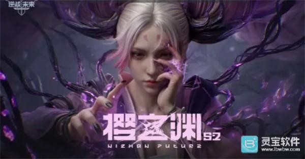 逆战未来体验服S2赛季更新公告1