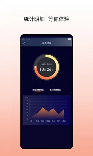 阳光车主安卓版下载截图