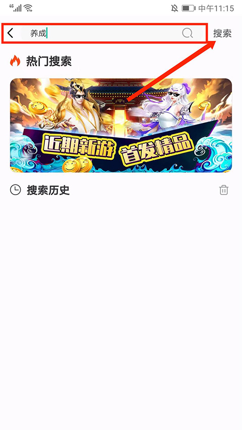 爱趣游戏盒
