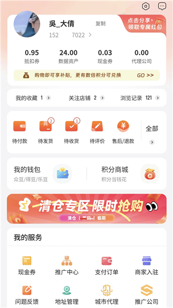 众乐得优化版下载截图