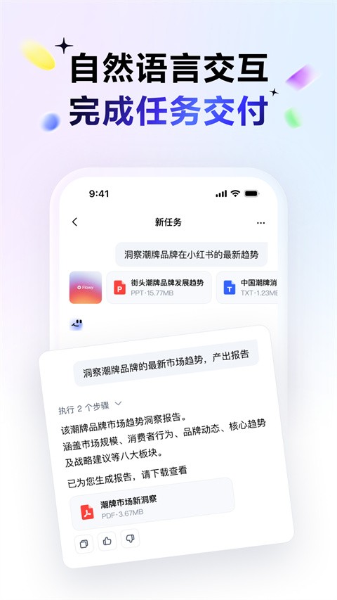 DuMate安卓版下载截图