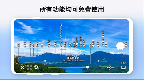 AR山地图app安卓版下载截图