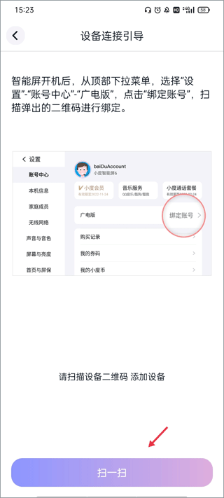 展示二维码