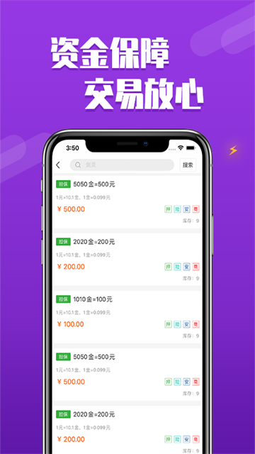 DD373游戏交易平台手机版app下载截图