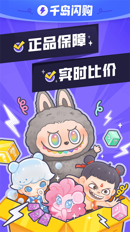 千岛安卓版下载截图