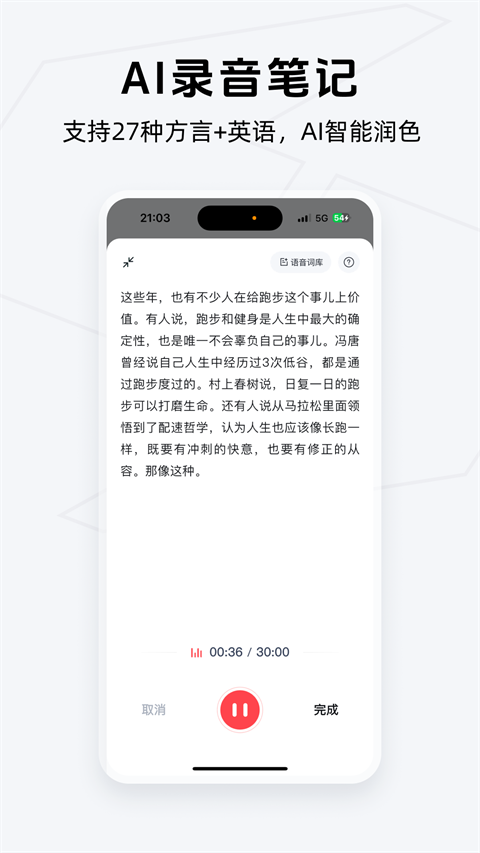 Get笔记app优化版下载截图