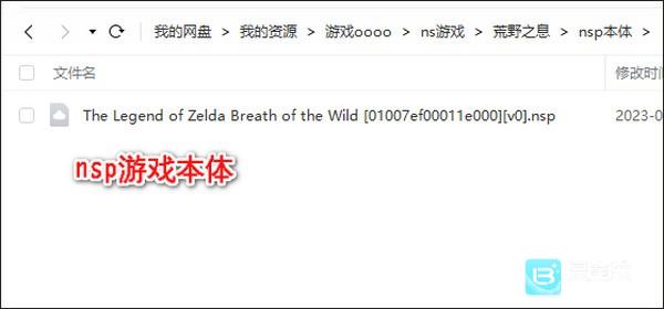 塞尔达传说荒野之息安卓移植版教程2