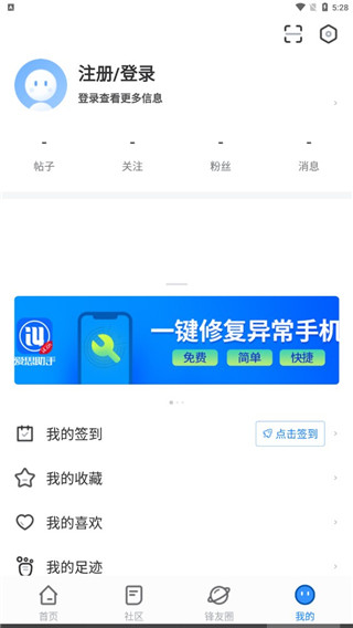 威锋论坛