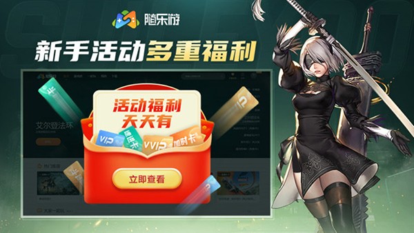 随乐游tv版云游戏安卓下载截图