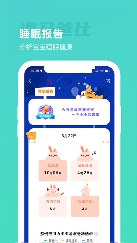 海马爸比摄像头官网版下载截图