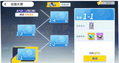 篮球少女飞跃巅峰官方版