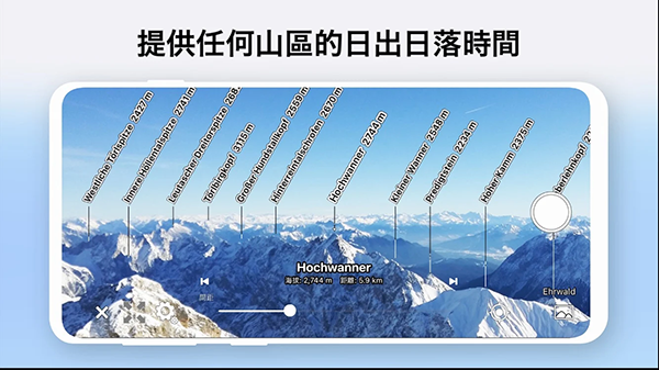 AR山地图app安卓版下载截图